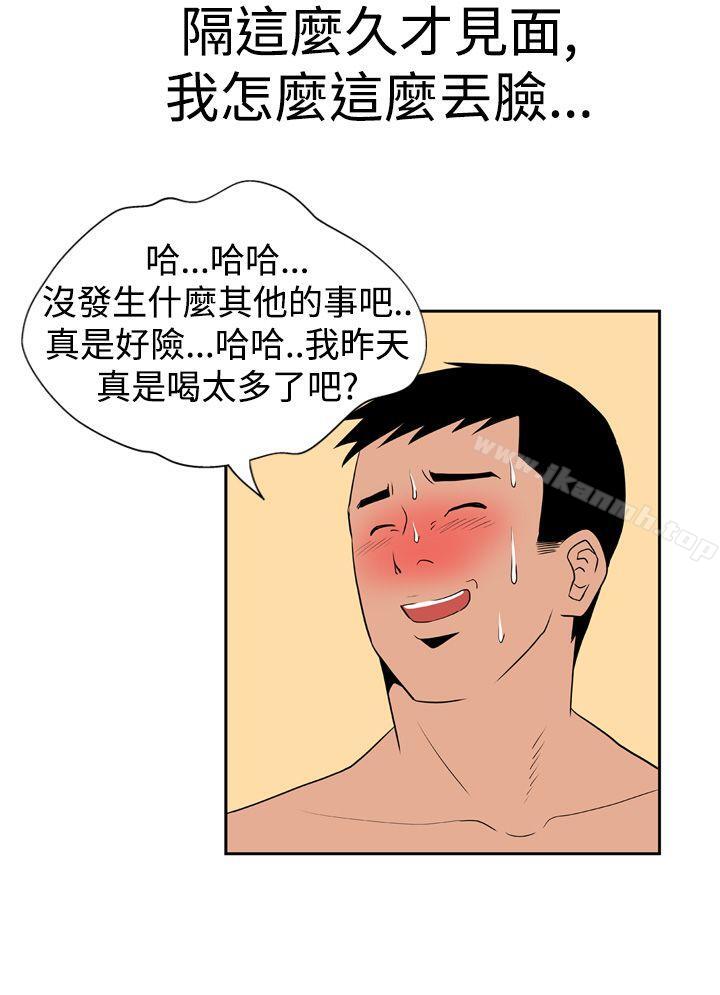 16P - 哪里坏坏(完结)