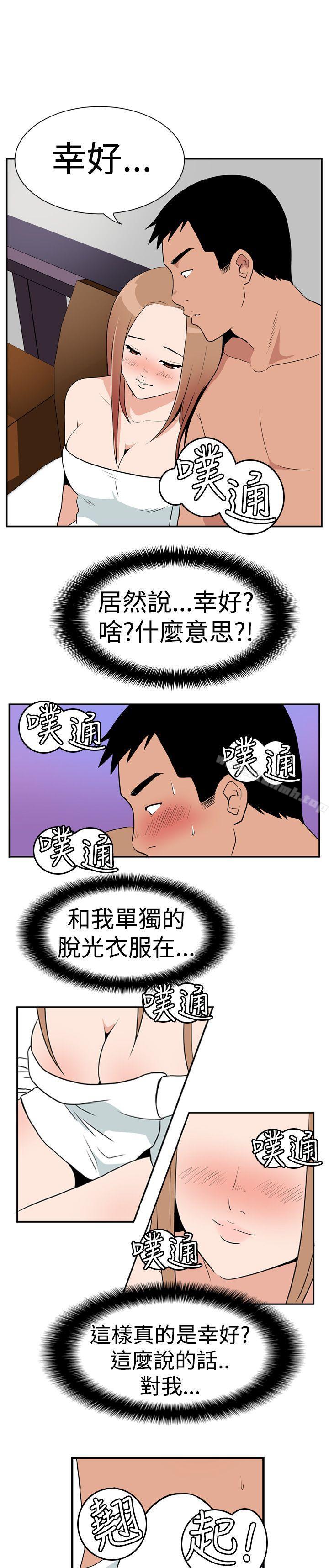 19P - 哪里坏坏(完结)