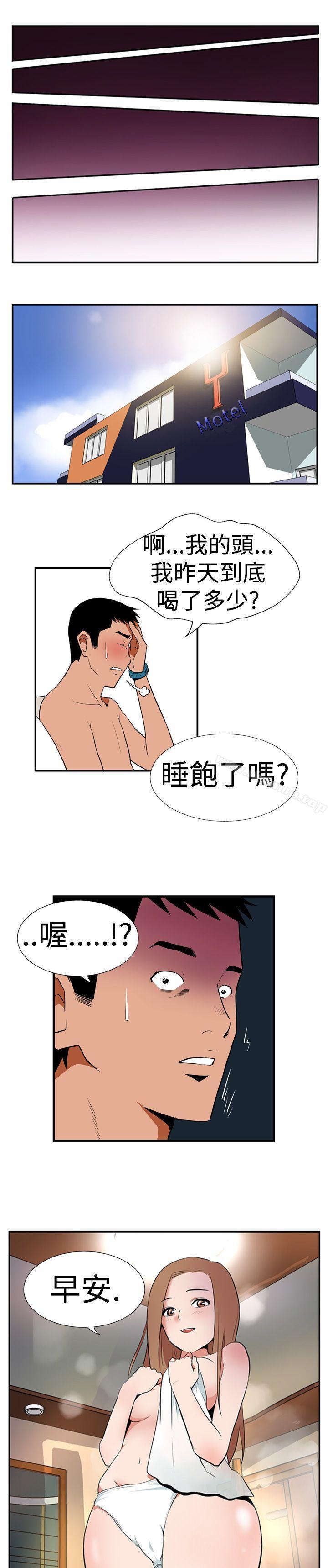 3P - 哪里坏坏(完结)