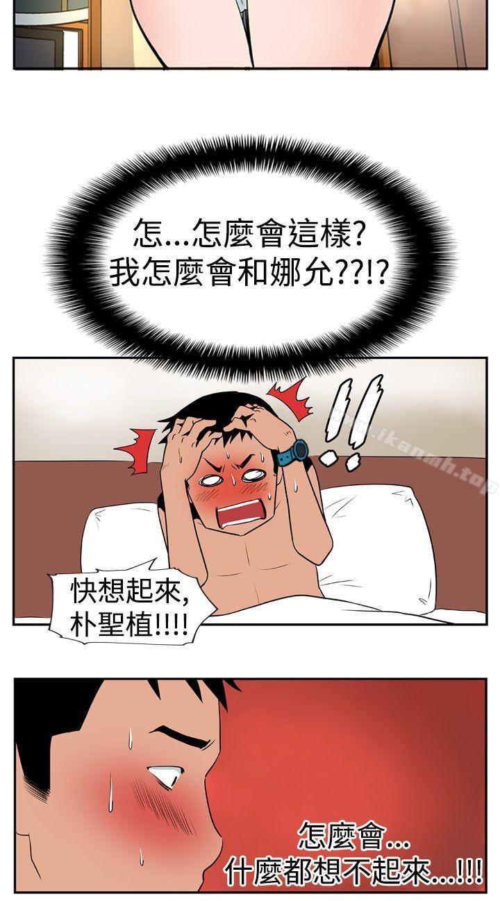 4P - 哪里坏坏(完结)
