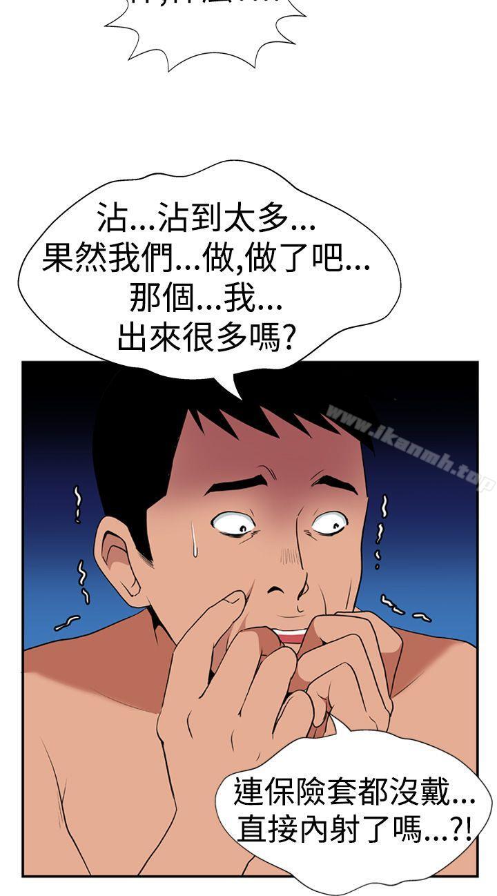 6P - 哪里坏坏(完结)