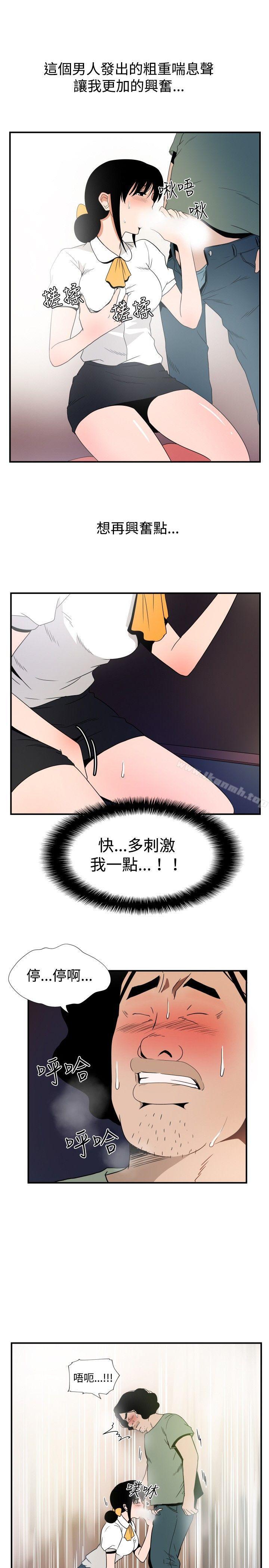 11P - 哪里坏坏(完结)