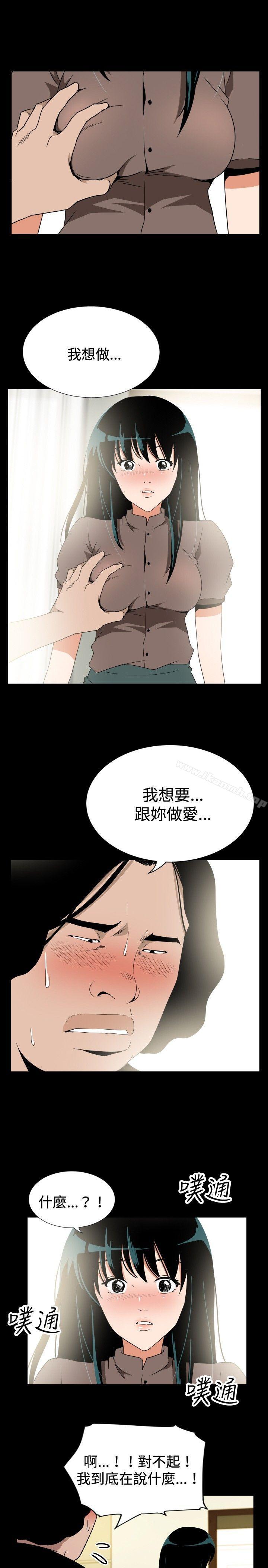 13P - 哪里坏坏(完结)