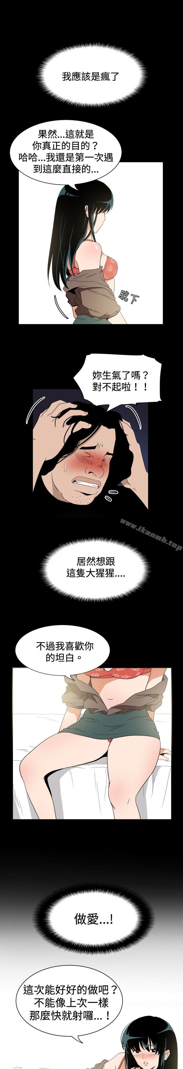 15P - 哪里坏坏(完结)