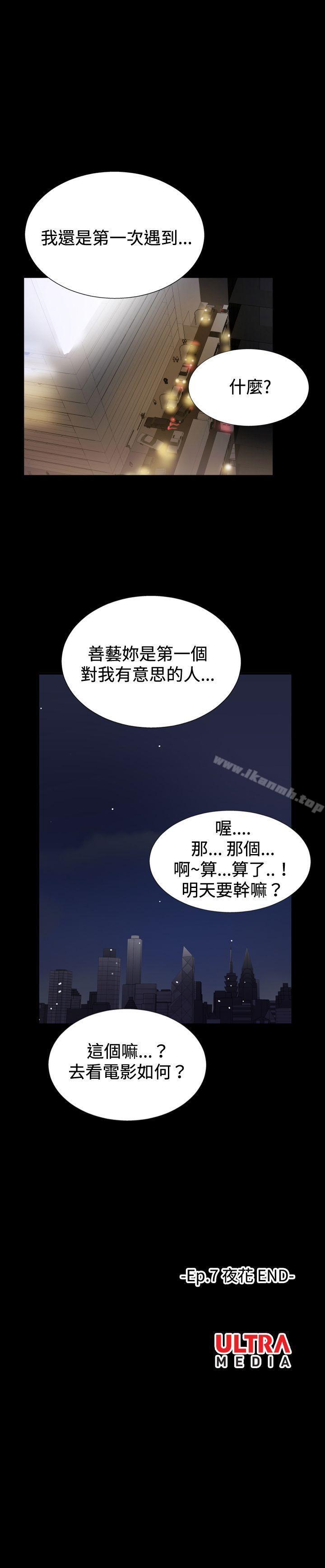 21P - 哪里坏坏(完结)