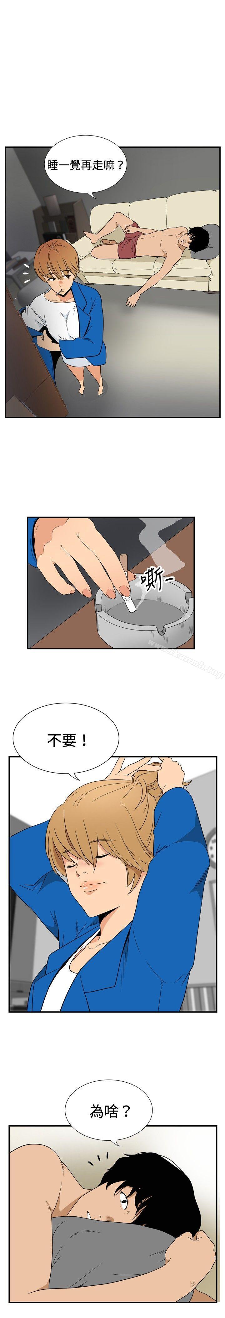 13P - 哪里坏坏(完结)