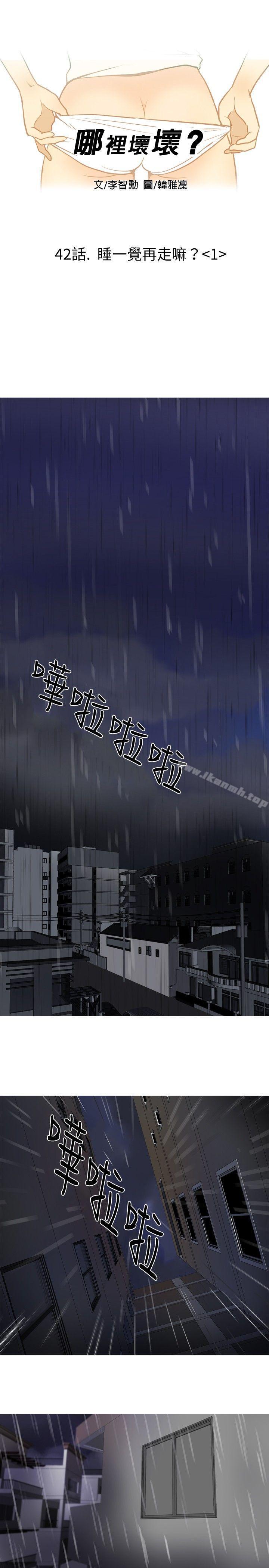 1P - 哪里坏坏(完结)