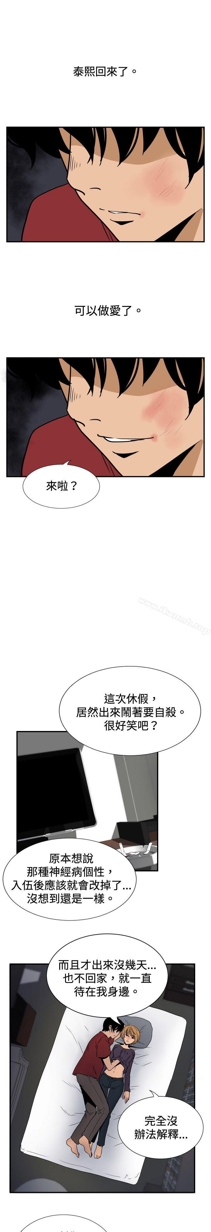 13P - 哪里坏坏(完结)