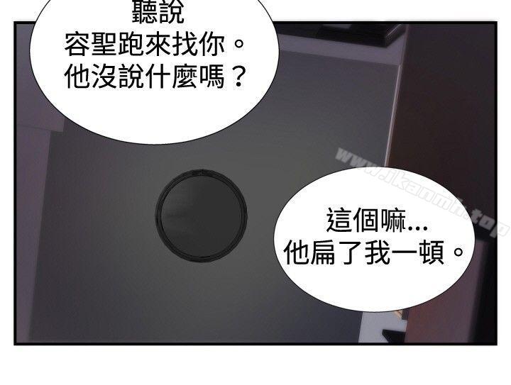 14P - 哪里坏坏(完结)