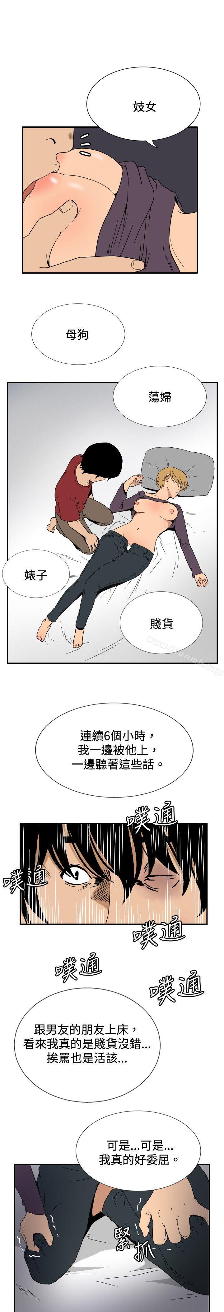 17P - 哪里坏坏(完结)