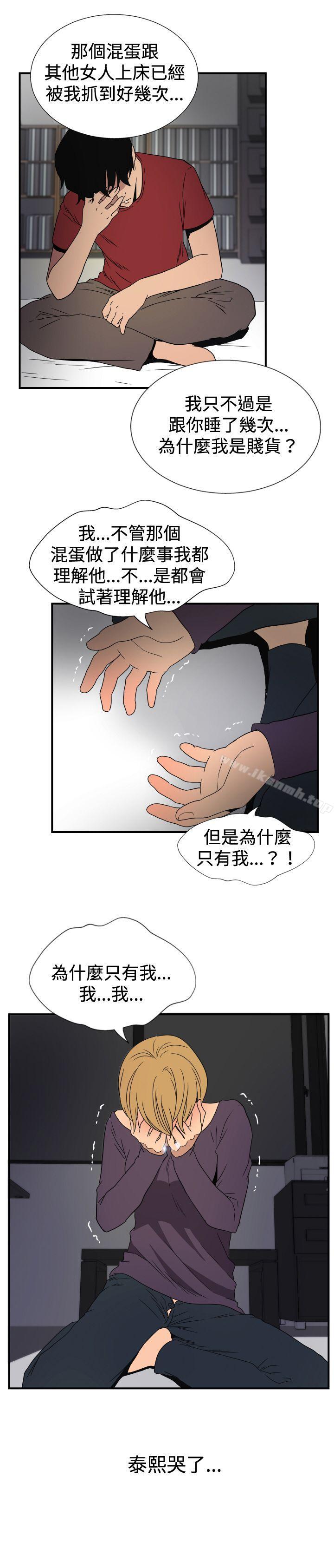 19P - 哪里坏坏(完结)