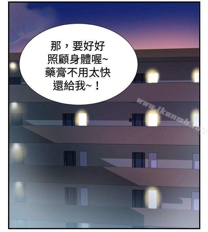 8P - 哪里坏坏(完结)