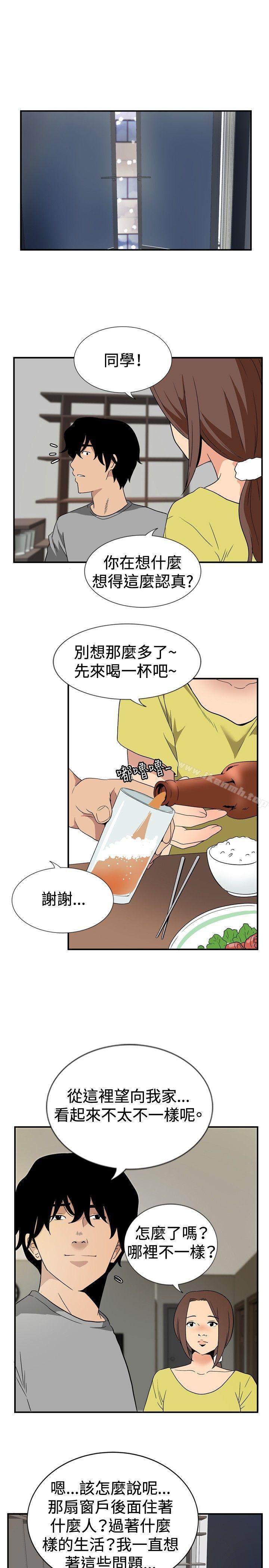 13P - 哪里坏坏(完结)