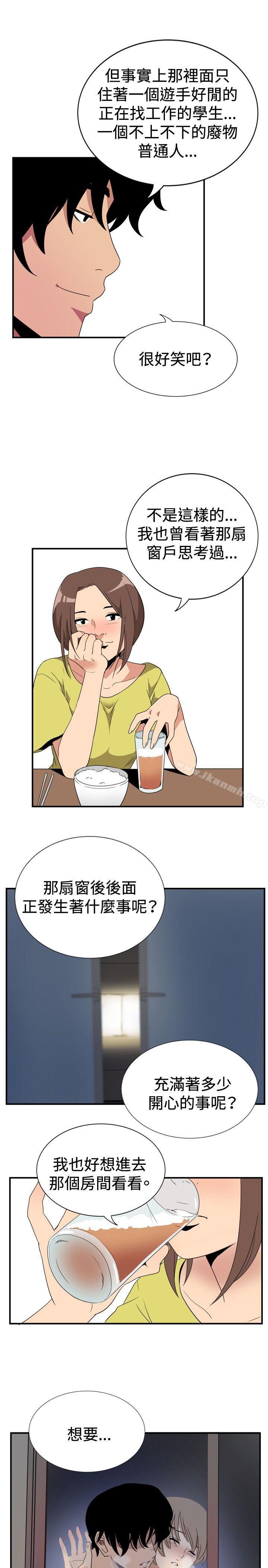 15P - 哪里坏坏(完结)
