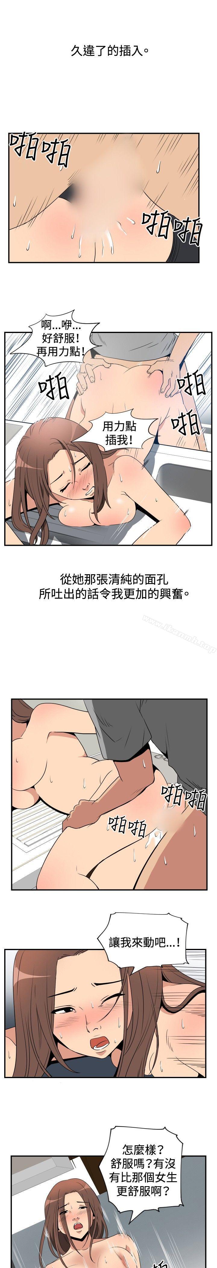 13P - 哪里坏坏(完结)