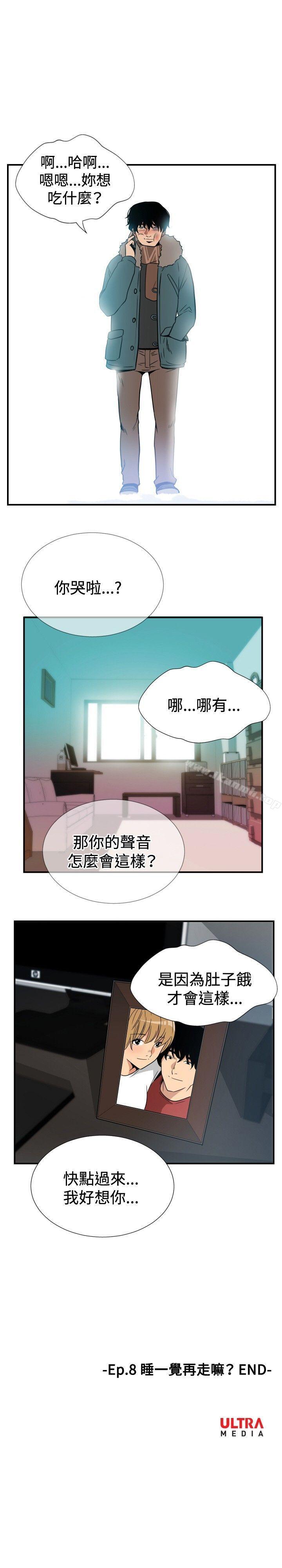 22P - 哪里坏坏(完结)
