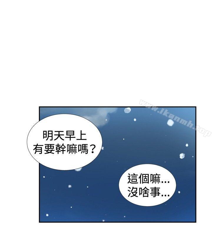 8P - 哪里坏坏(完结)