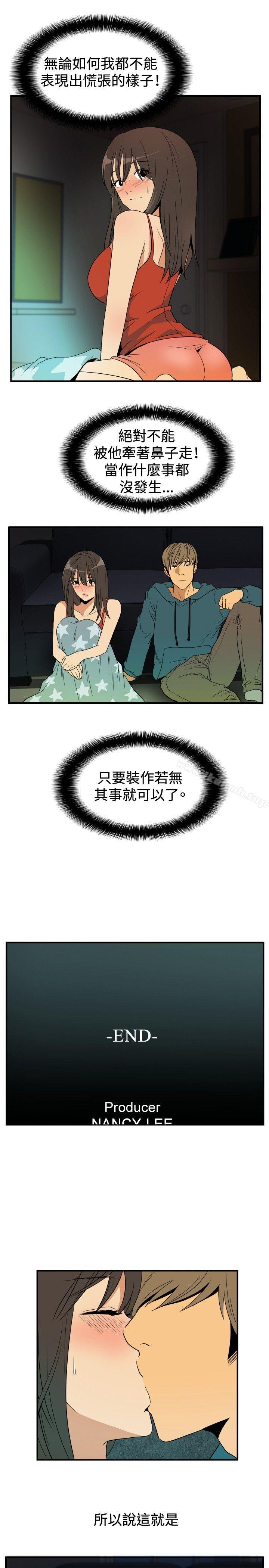 15P - 哪里坏坏(完结)