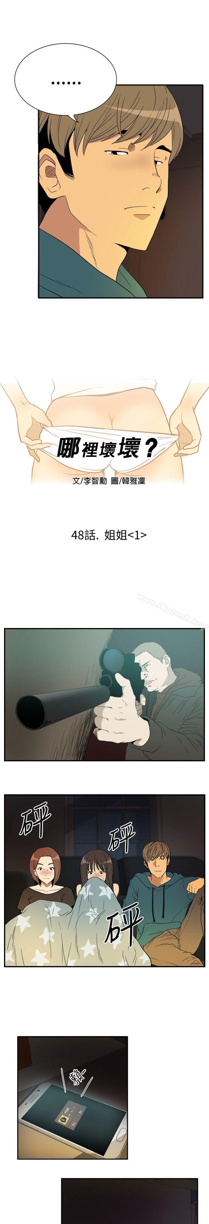 5P - 哪里坏坏(完结)