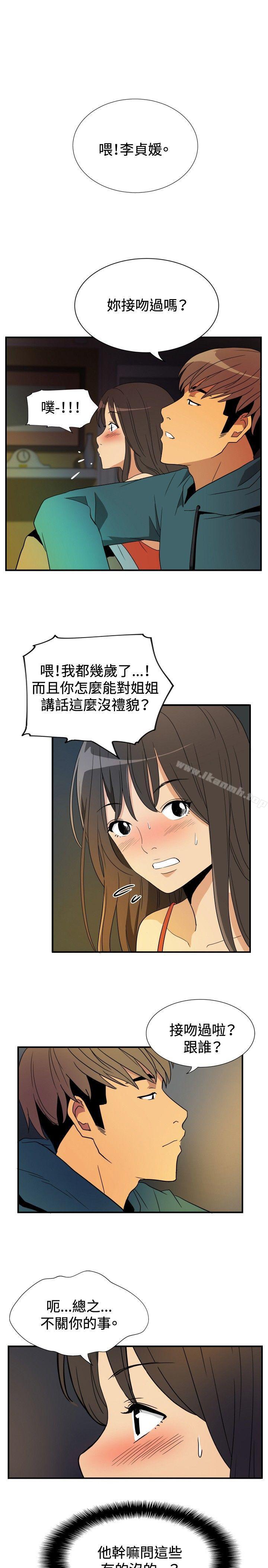 9P - 哪里坏坏(完结)