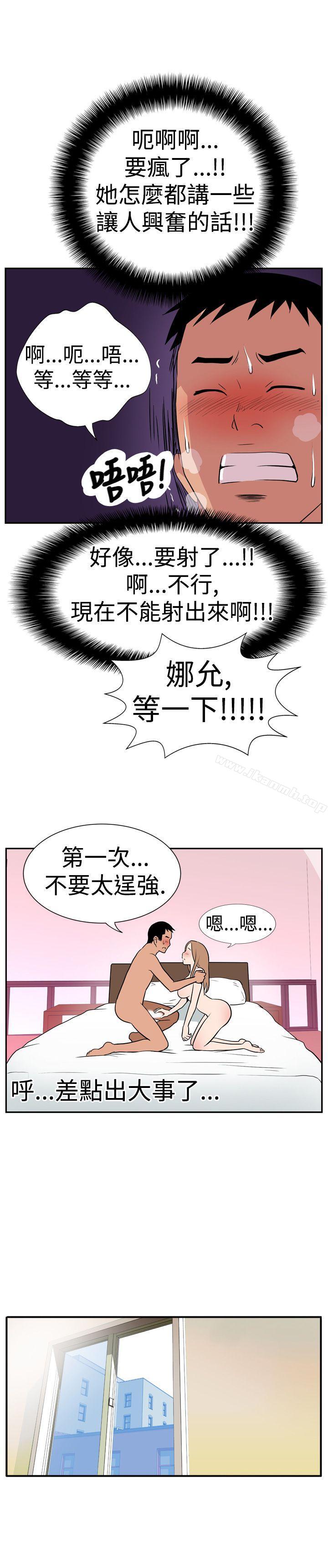 11P - 哪里坏坏(完结)
