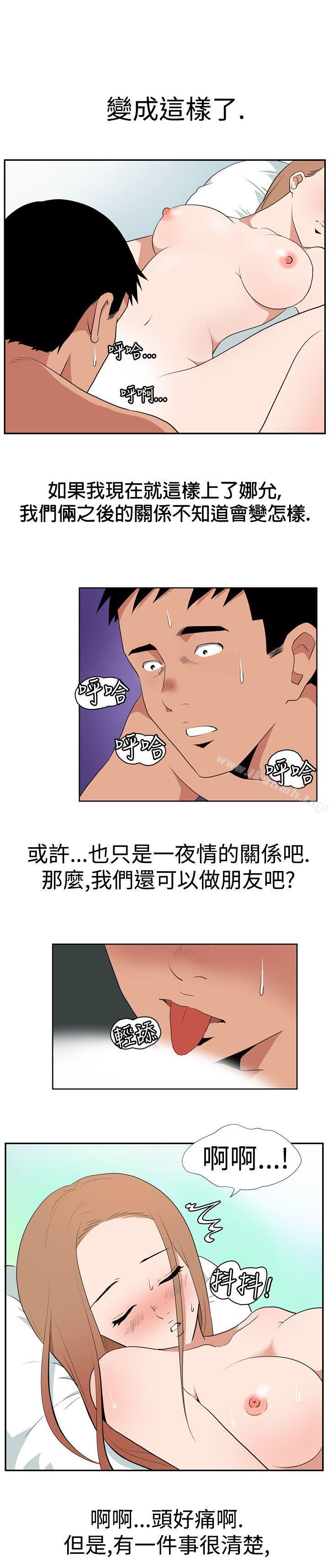 5P - 哪里坏坏(完结)