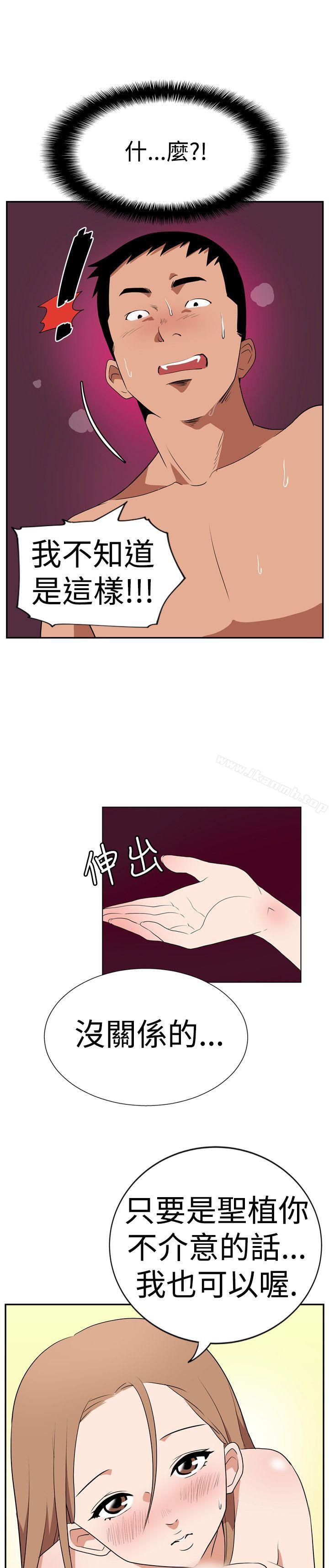 9P - 哪里坏坏(完结)