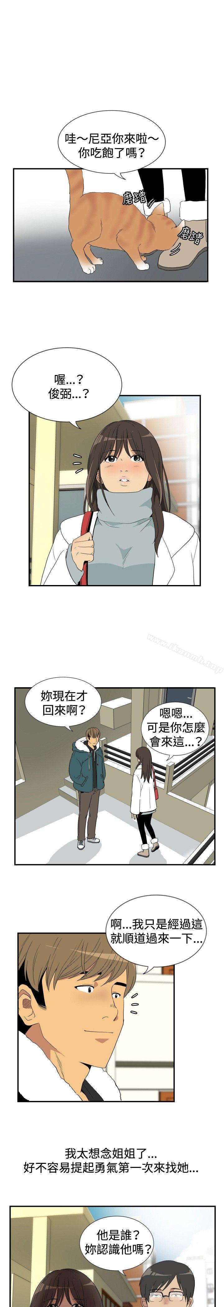 11P - 哪里坏坏(完结)