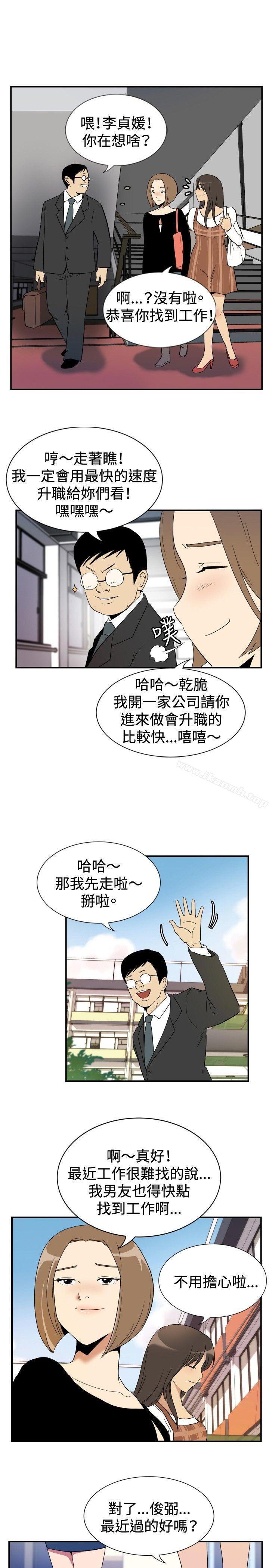 13P - 哪里坏坏(完结)