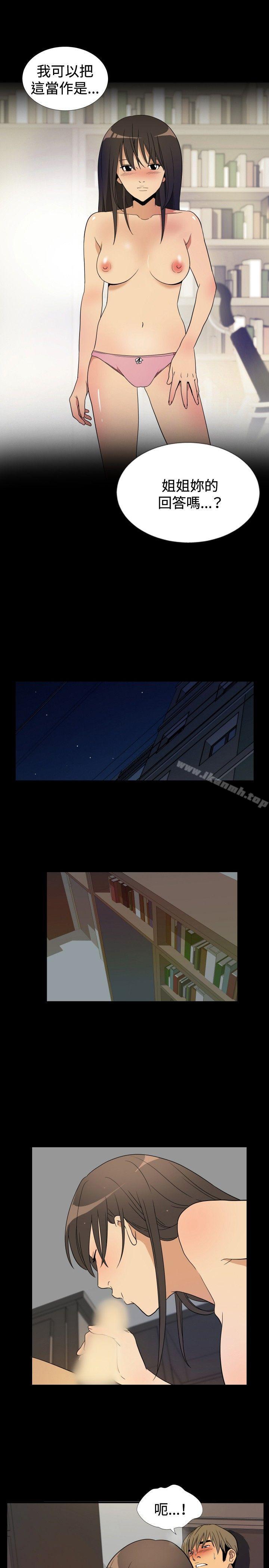 13P - 哪里坏坏(完结)