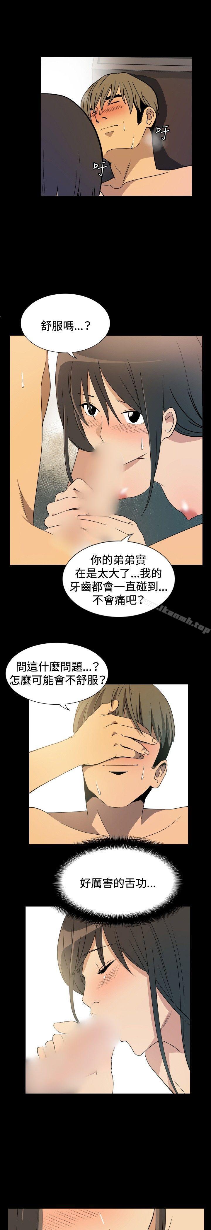 15P - 哪里坏坏(完结)