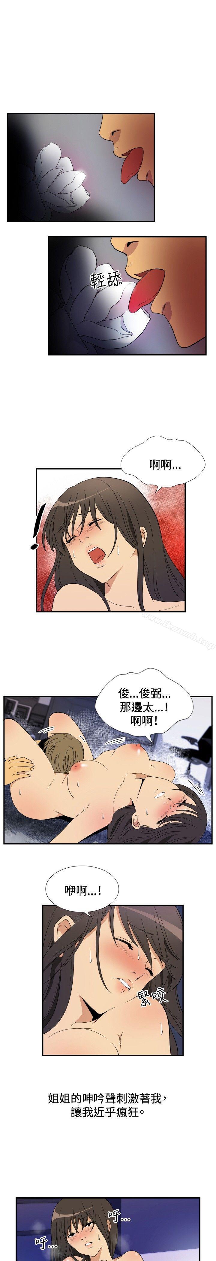3P - 哪里坏坏(完结)