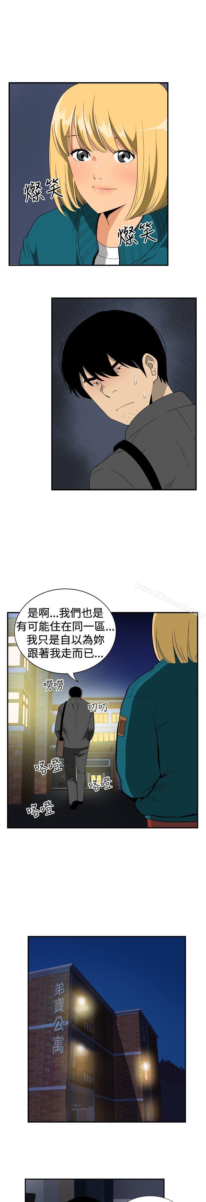13P - 哪里坏坏(完结)