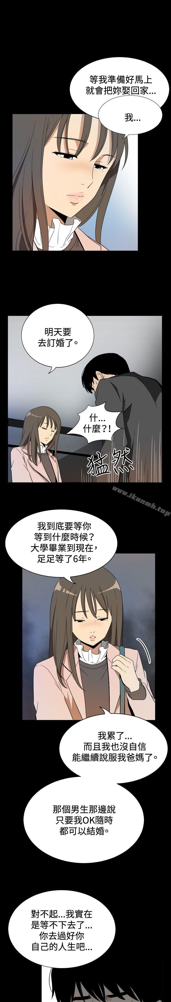 9P - 哪里坏坏(完结)