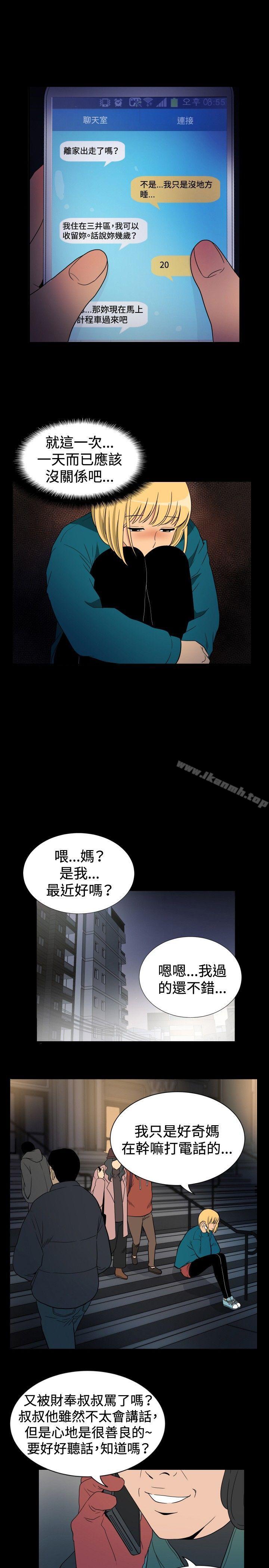 3P - 哪里坏坏(完结)