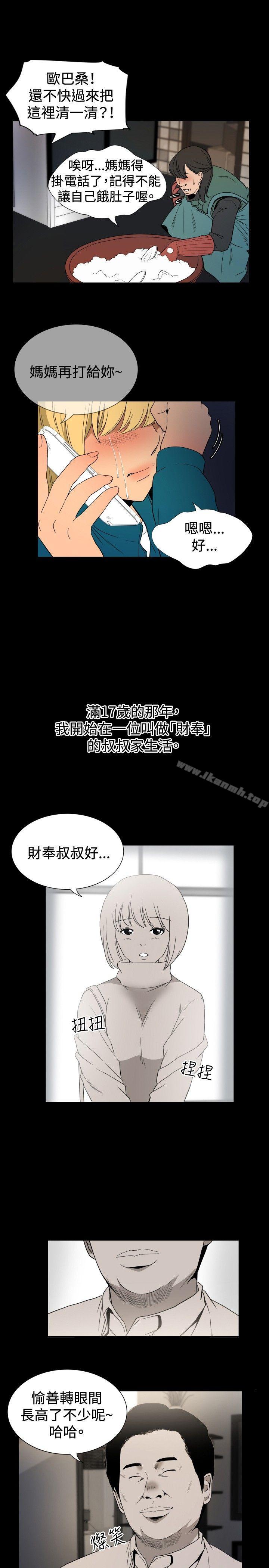 5P - 哪里坏坏(完结)