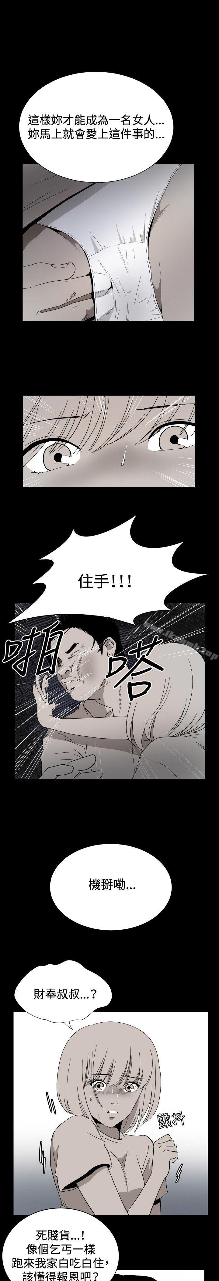 9P - 哪里坏坏(完结)