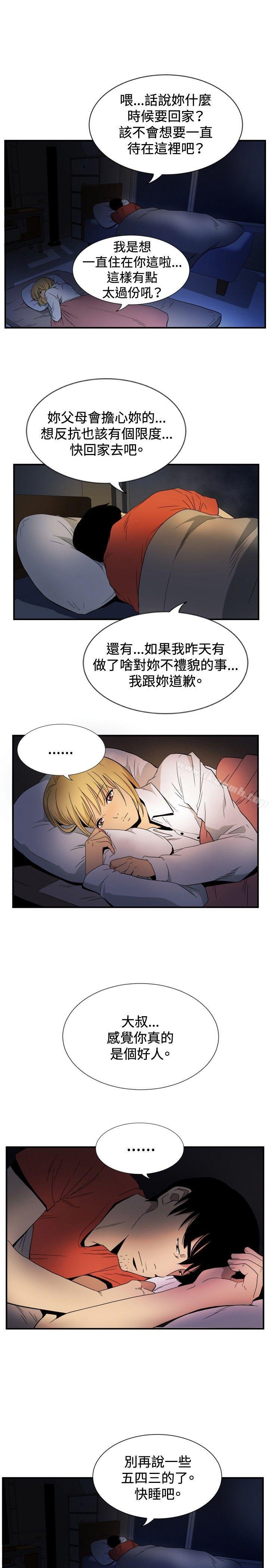 13P - 哪里坏坏(完结)