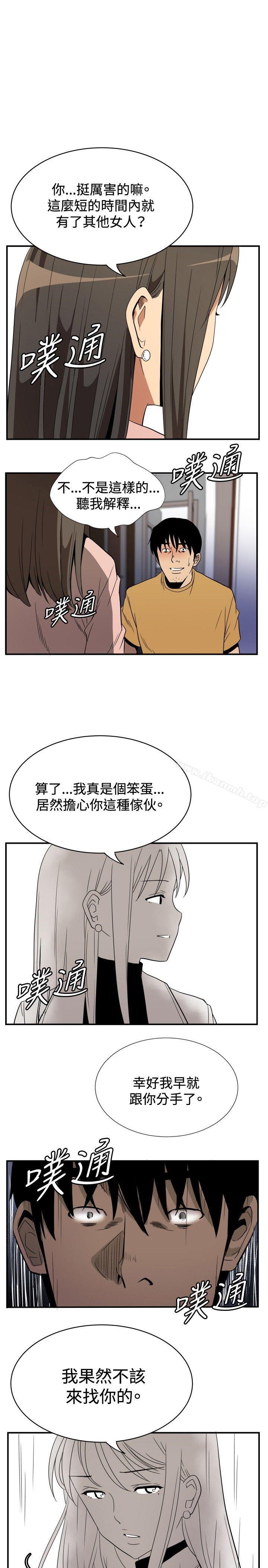 13P - 哪里坏坏(完结)