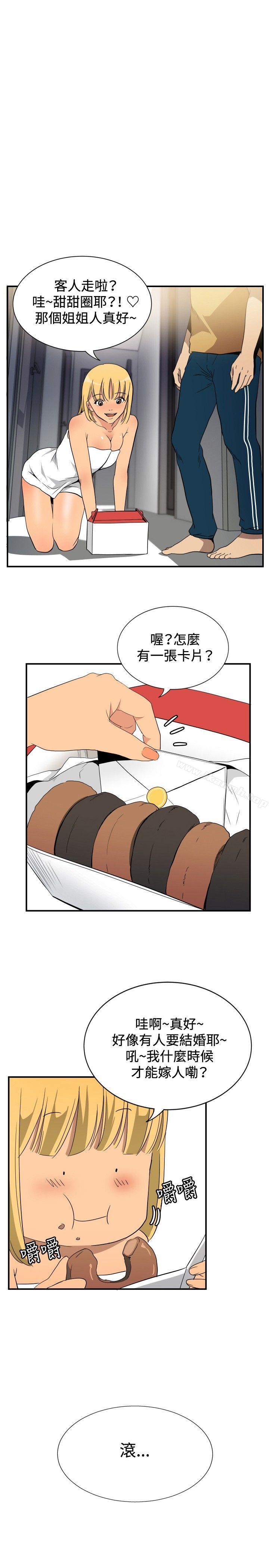 15P - 哪里坏坏(完结)