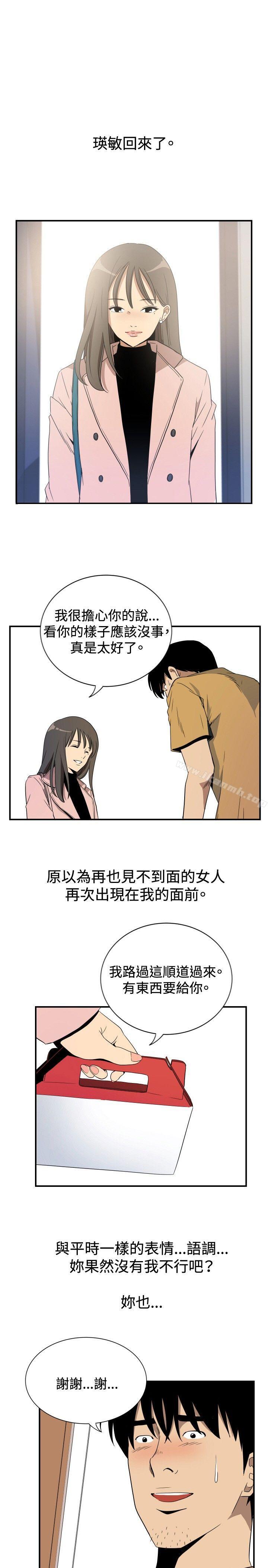 9P - 哪里坏坏(完结)