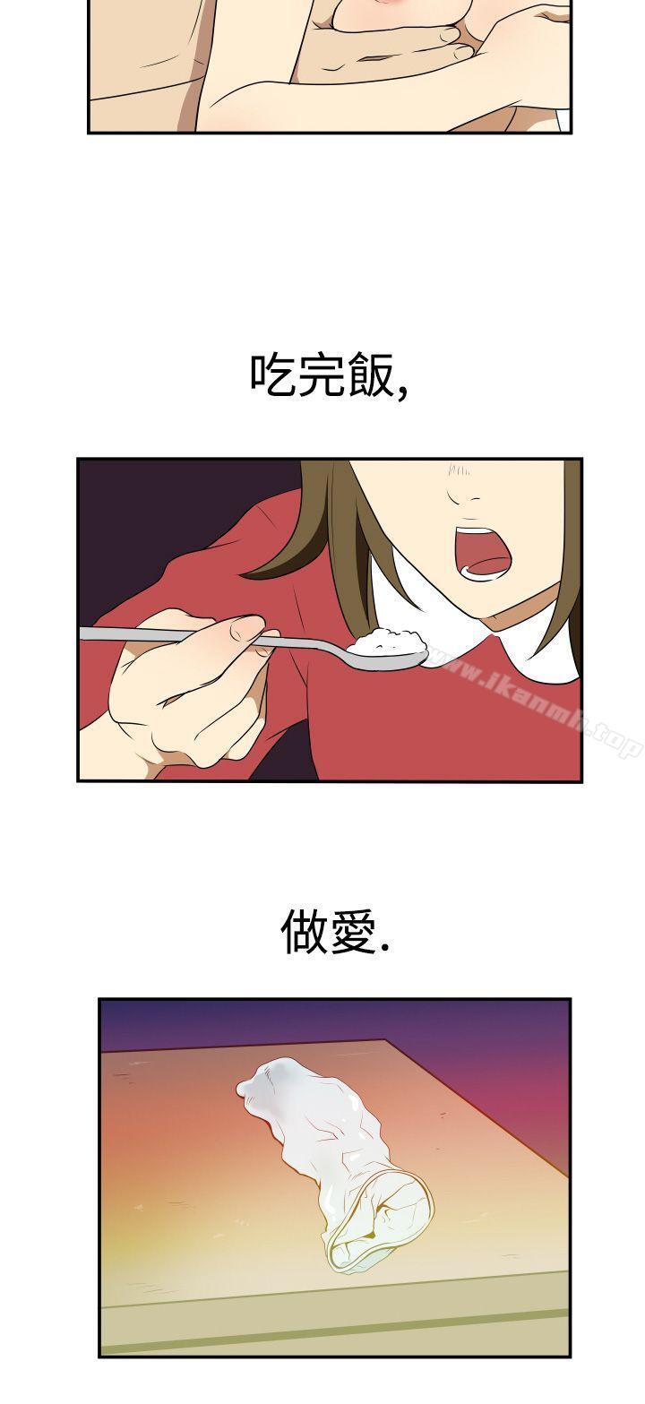 8P - 哪里坏坏(完结)