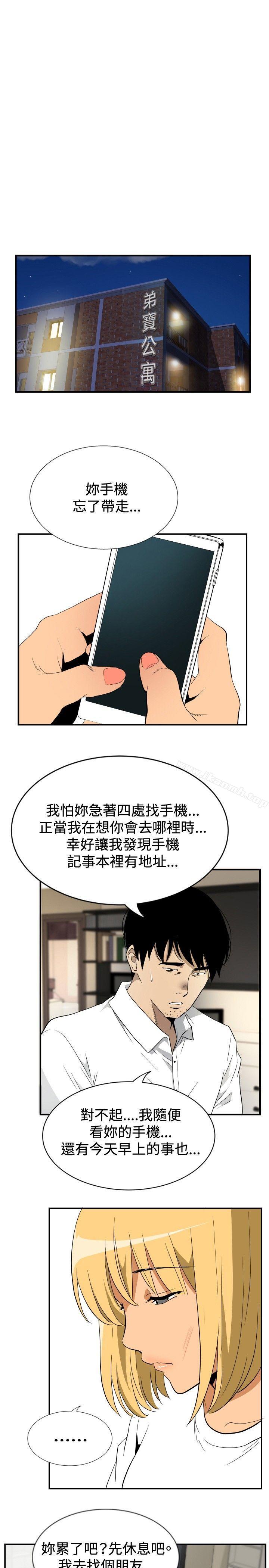 18P - 哪里坏坏(完结)