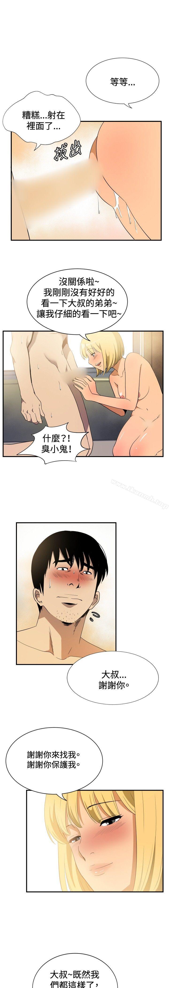 16P - 哪里坏坏(完结)