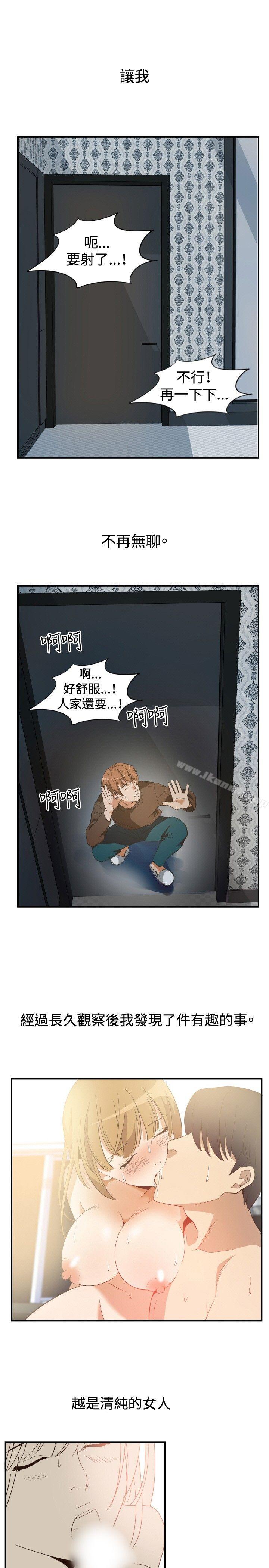 14P - 哪里坏坏(完结)