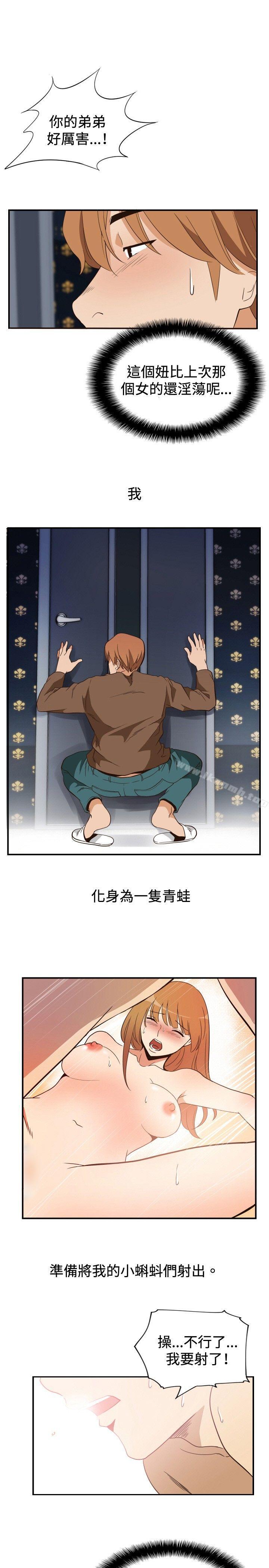 16P - 哪里坏坏(完结)