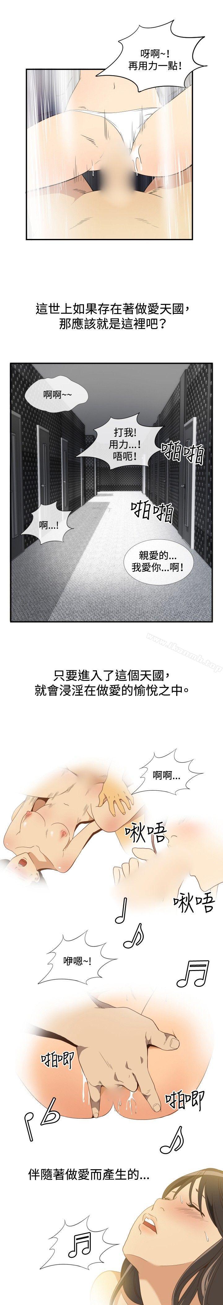 11P - 哪里坏坏(完结)