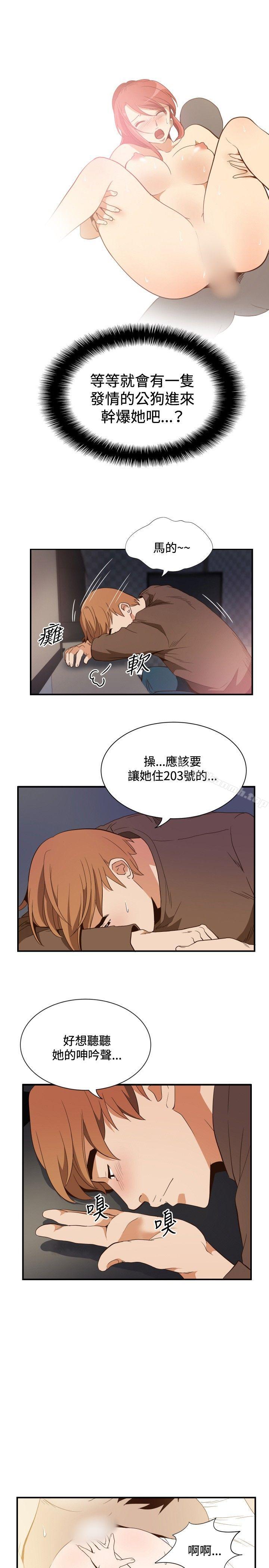 9P - 哪里坏坏(完结)