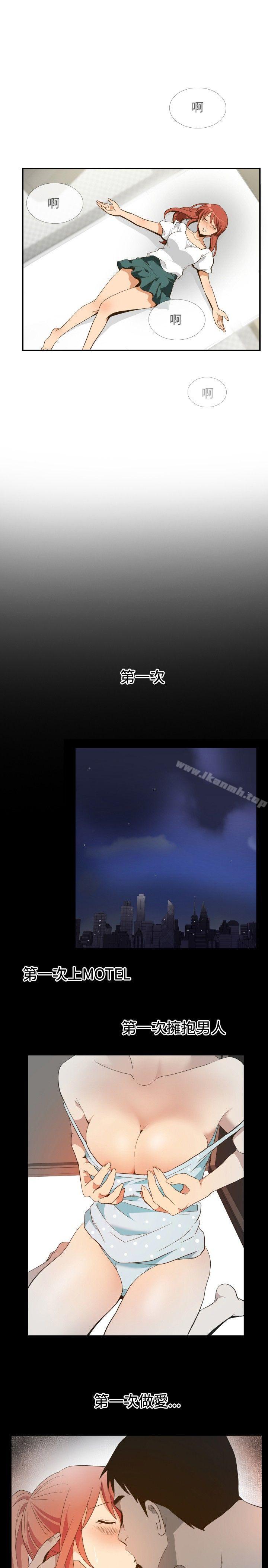 7P - 哪里坏坏(完结)