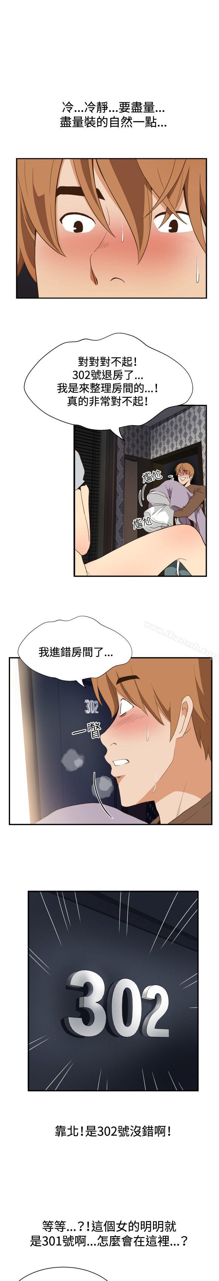 15P - 哪里坏坏(完结)